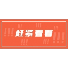 最新動(dòng)態(tài)：四川→自貢→富順 再中標(biāo)！