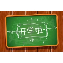 復(fù)課啦！沈撫聯(lián)動(dòng)，待你開(kāi)（吃）學(xué)